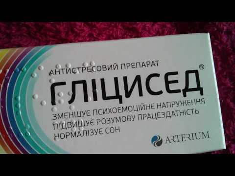 Видео о препарате Глицисед таб, 100мг N50 Видео о препарате Глицисед таб, 100мг N50