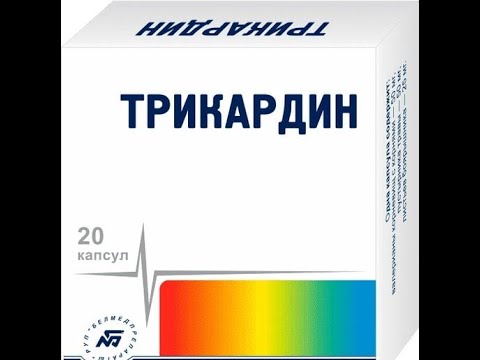 Видео о препарате Трикардин капли орал. фл. 50мл Видео о препарате Трикардин капли орал. фл. 50мл