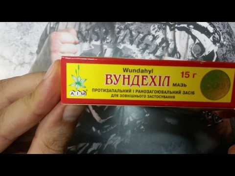 Видео о препарате Вундехил (мазь) 30 г Видео о препарате Вундехил (мазь) 30 г