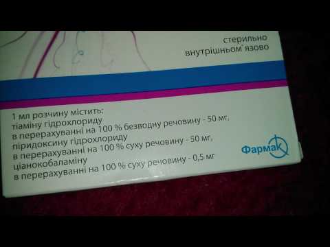 Видео о препарате Витаксон уколы (раствор д/ин.) ампулы 2 мл №5 Видео о препарате Витаксон уколы (раствор д/ин.) ампулы 2 мл №5